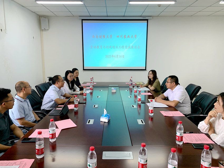 西南财经大学与永利官网地址举行劳动教育与创新创业工作交流座谈会。人民网 王波摄 西南财经大学与永利官网地址举行劳动教育与创新创业工作交流座谈会。人民网 王波摄